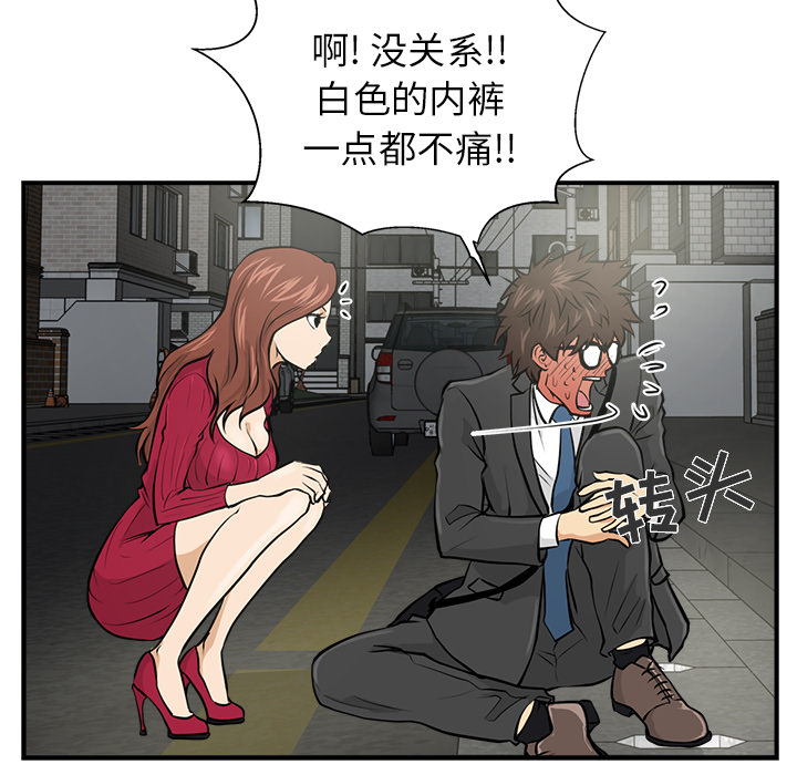 第2話 - 第45张