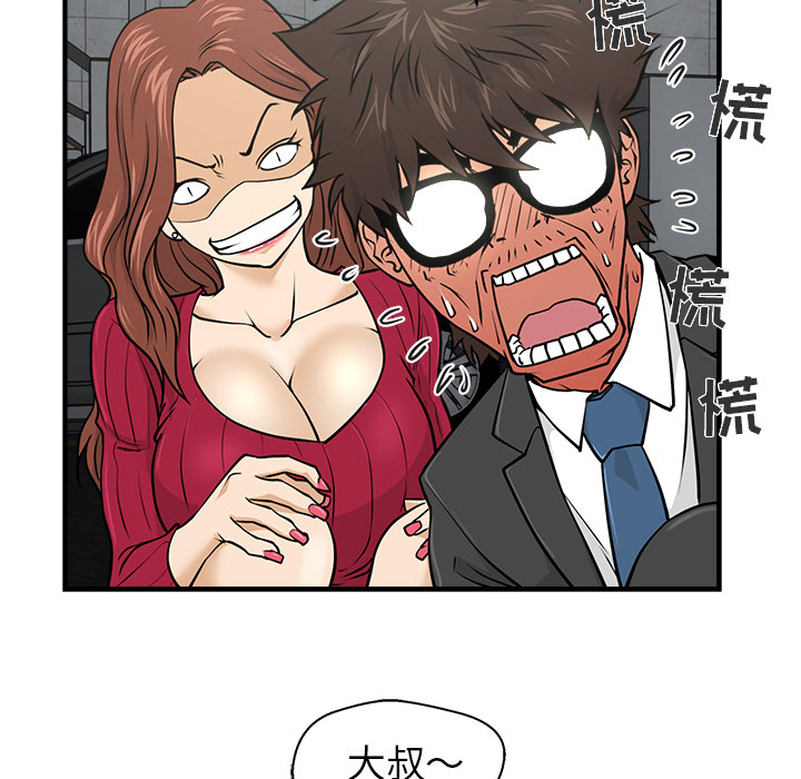 第2話 - 第51张