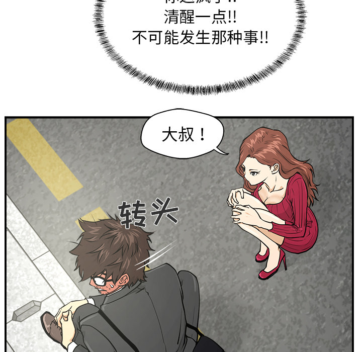 第2話 - 第57张