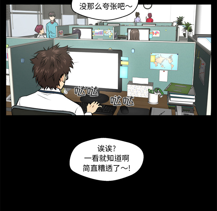 第2話 - 第6张