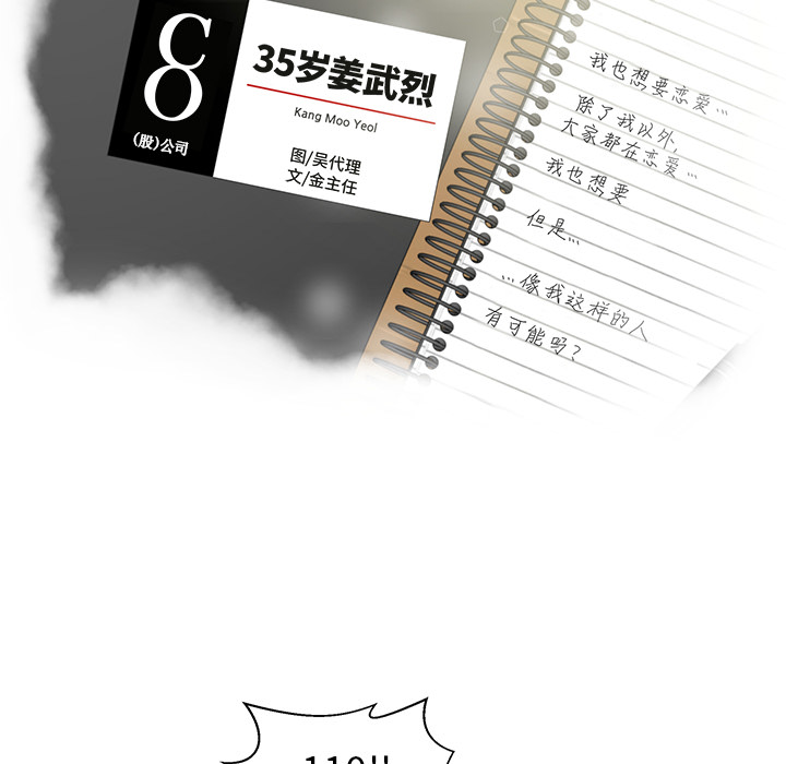 第2話 - 第8张
