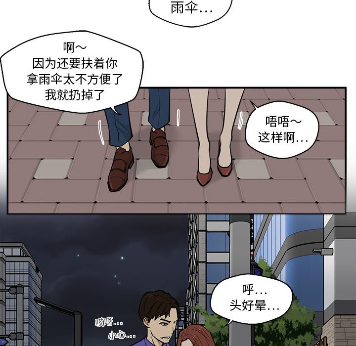 第20話 - 第13张