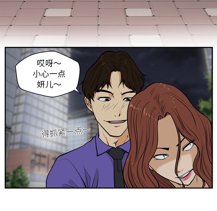第20話 - 第15张