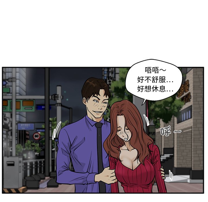 第20話 - 第16张