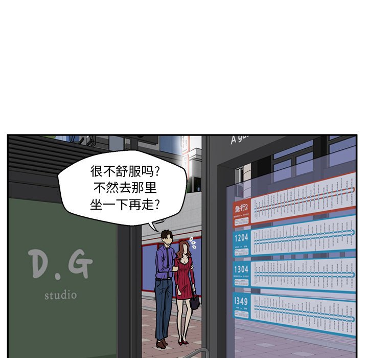 第20話 - 第17张
