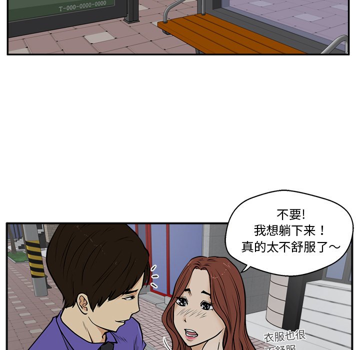 第20話 - 第18张