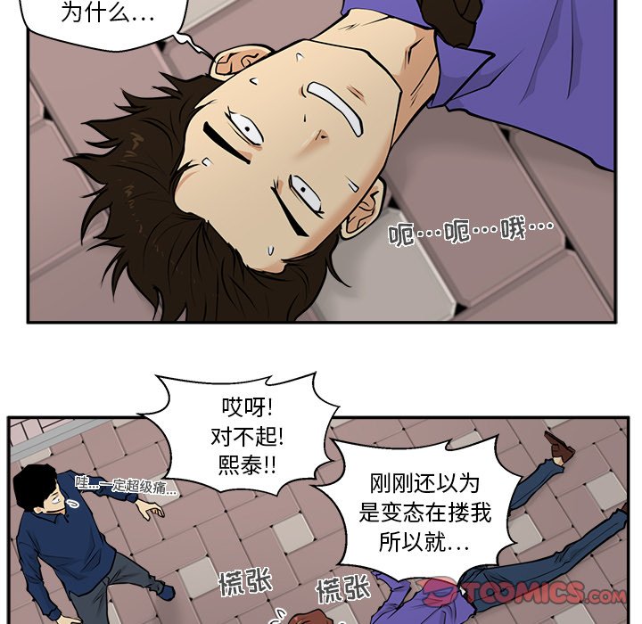第20話 - 第35张