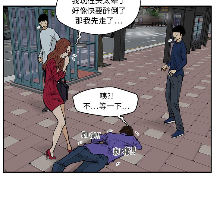 第20話 - 第38张