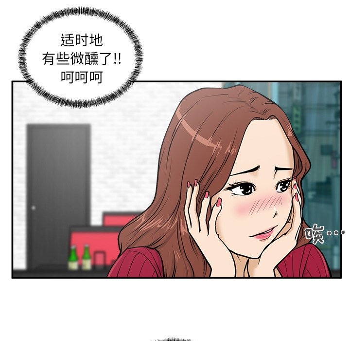 第20話 - 第4张