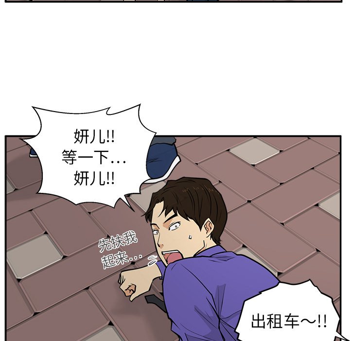 第20話 - 第40张