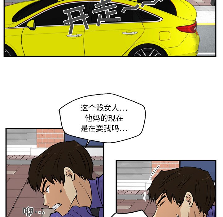 第20話 - 第42张