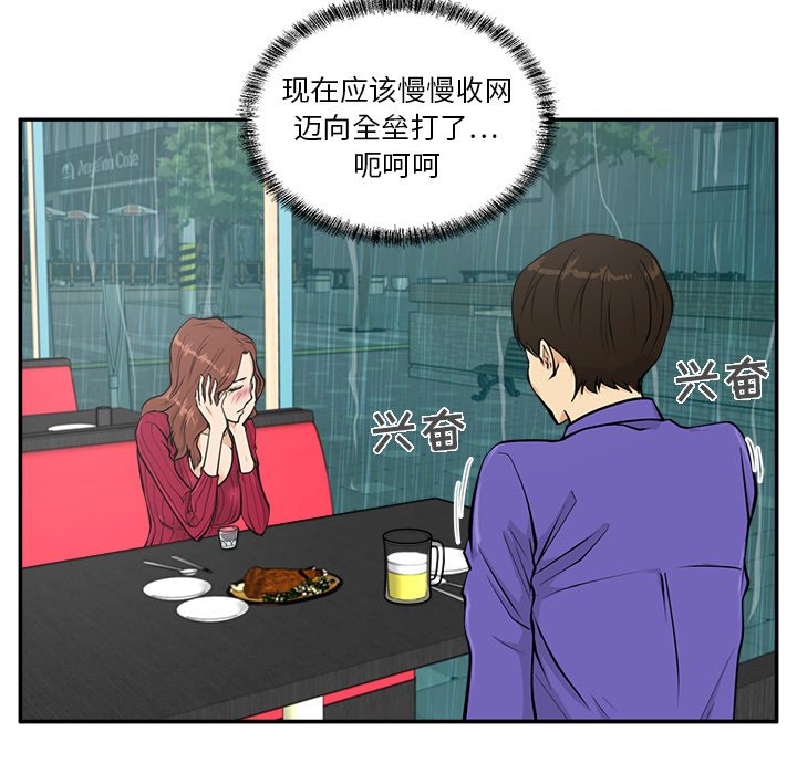 第20話 - 第5张