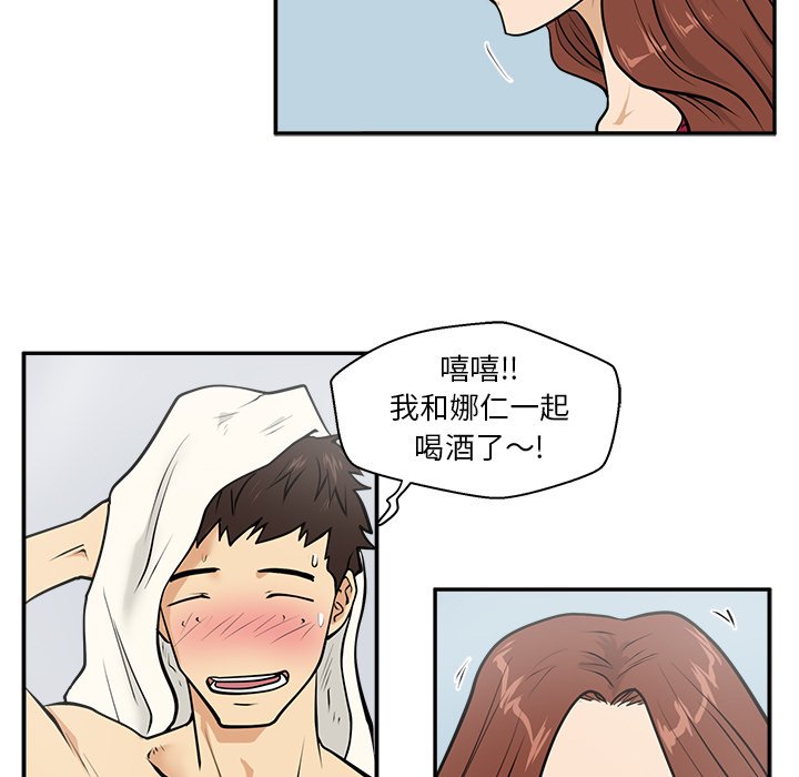 第20話 - 第51张