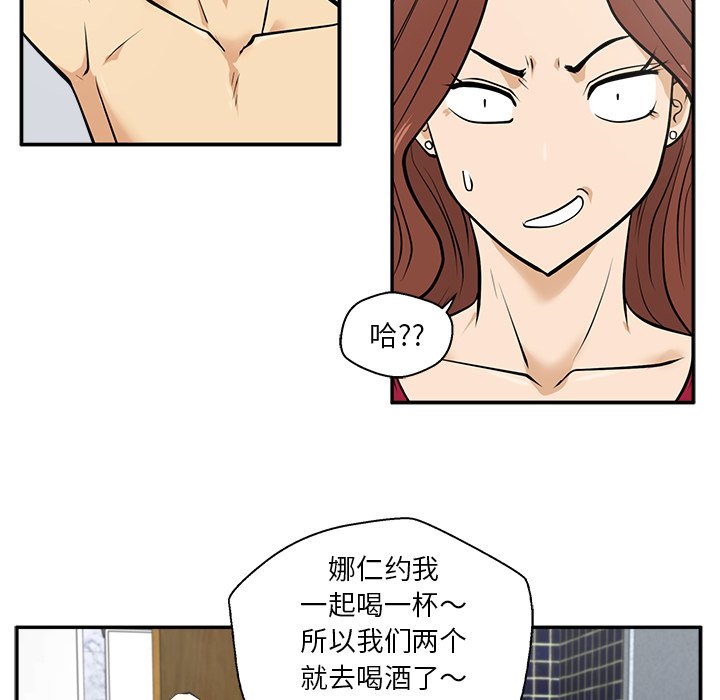 第20話 - 第52张