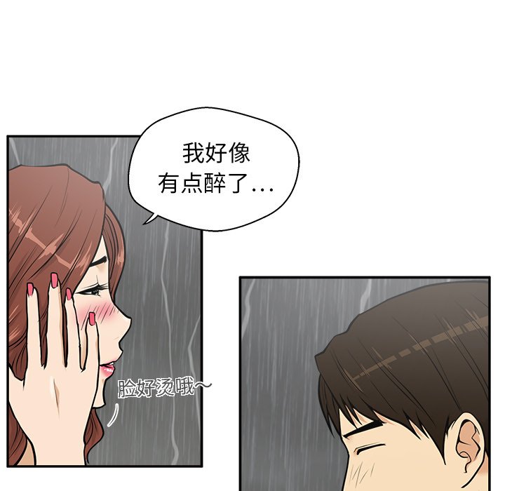 第20話 - 第6张