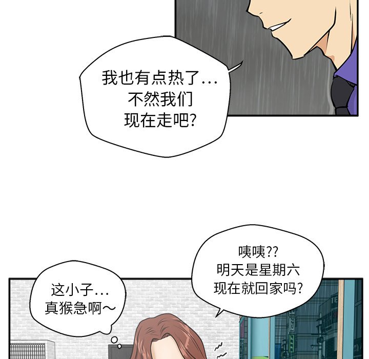 第20話 - 第7张