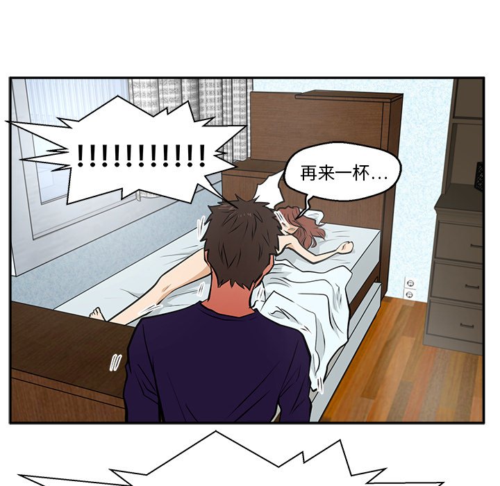 第20話 - 第77张