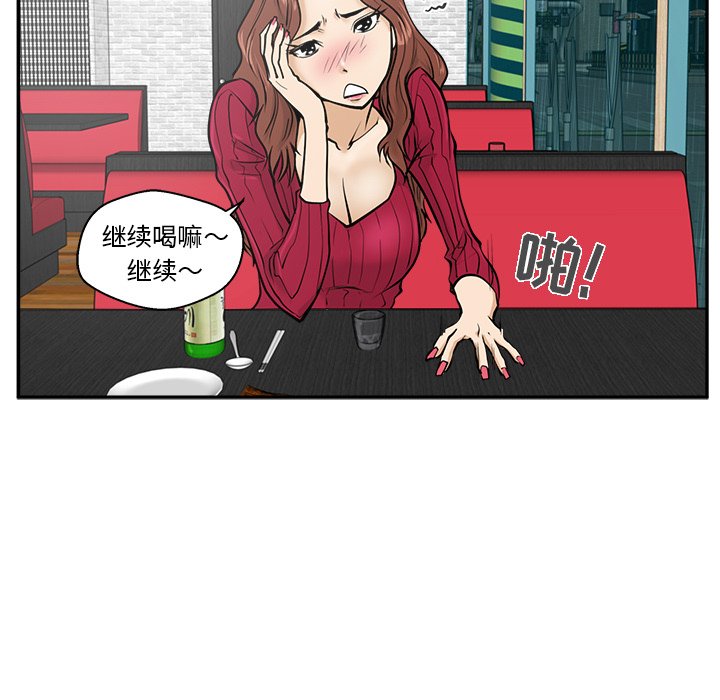 第20話 - 第8张