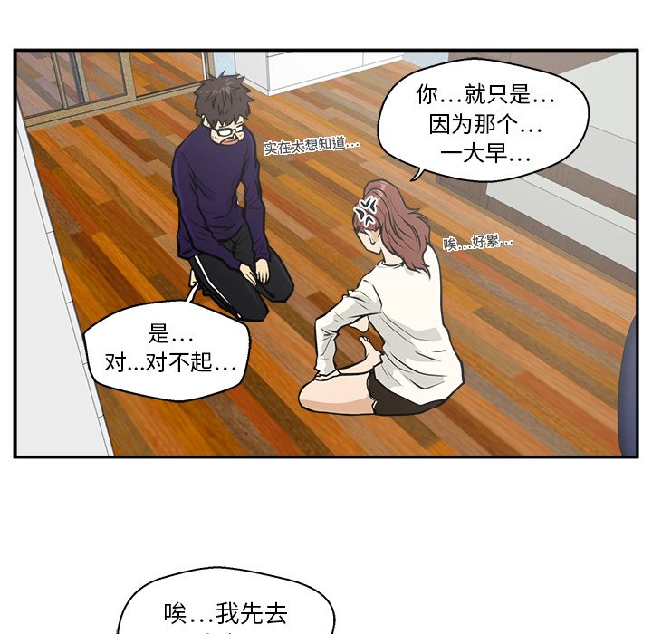 第20話 - 第86张