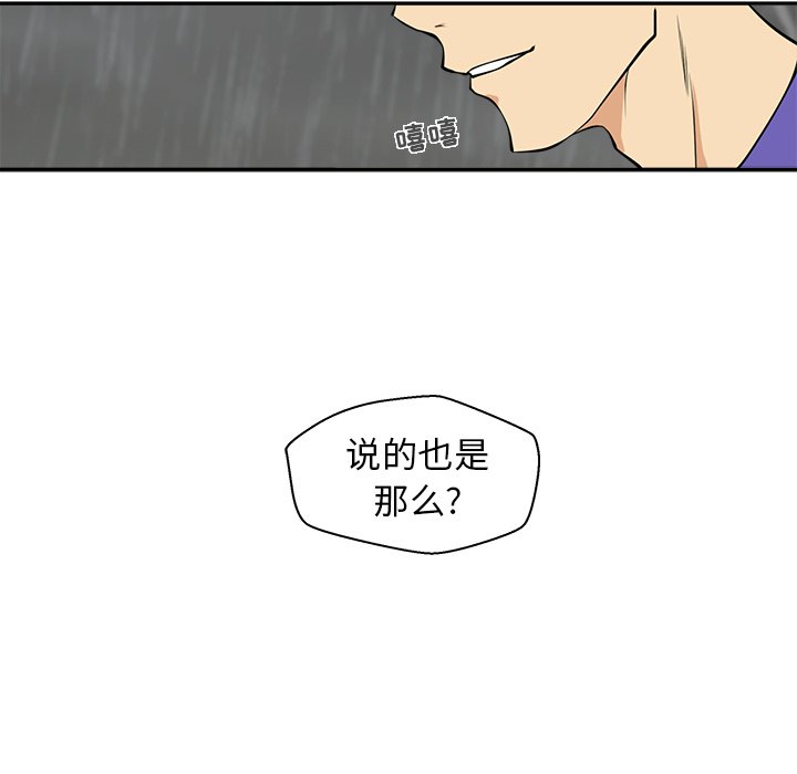 第20話 - 第9张