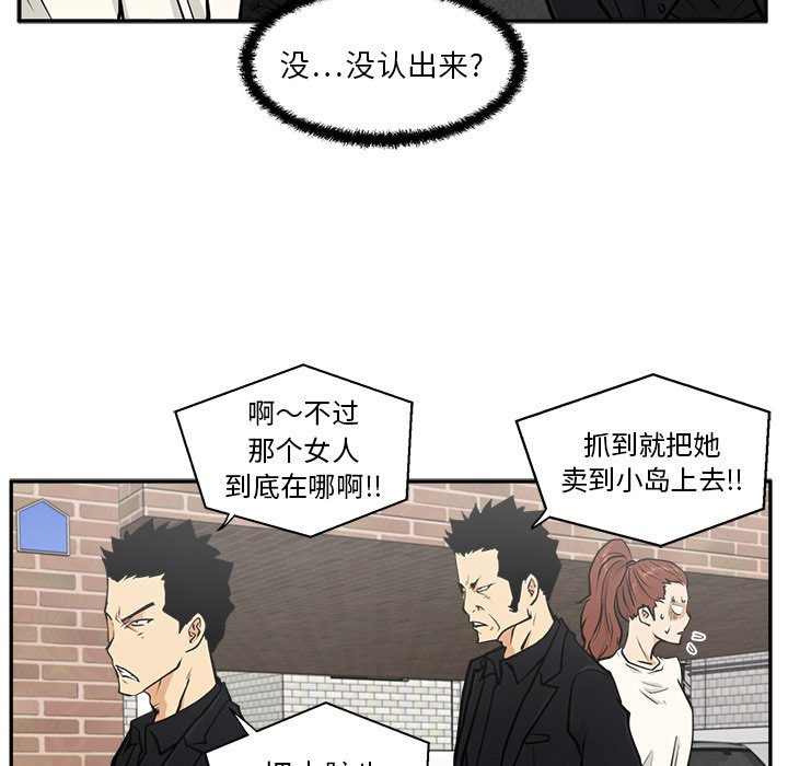 第21話 - 第12张