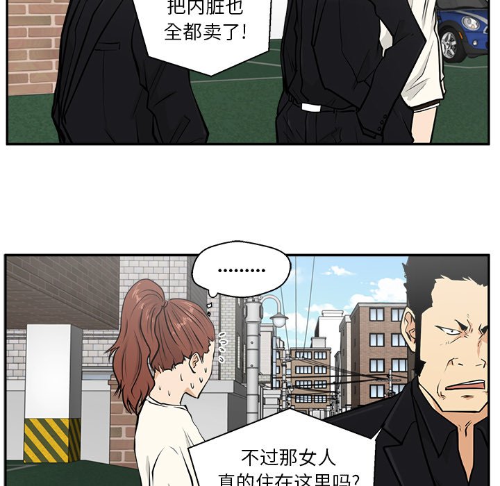 第21話 - 第13张