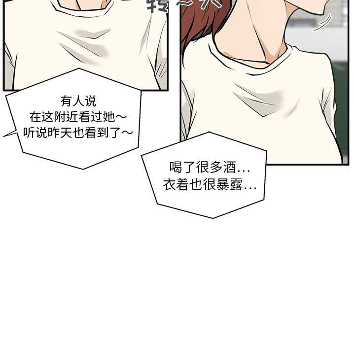 第21話 - 第15张
