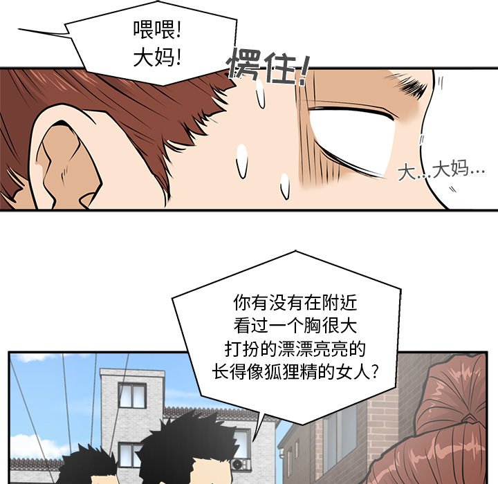 第21話 - 第16张