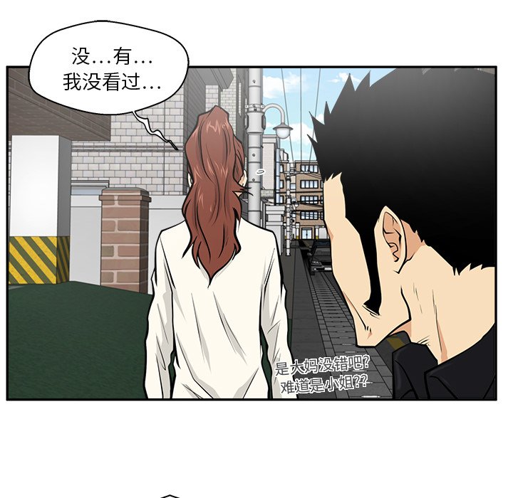 第21話 - 第18张