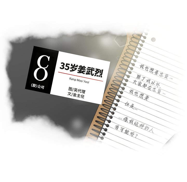 第21話 - 第4张