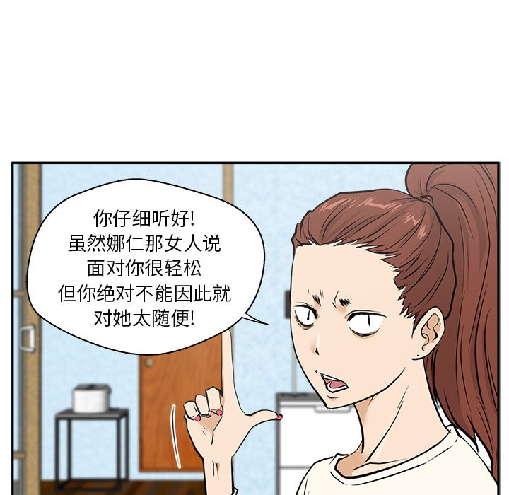 第21話 - 第49张