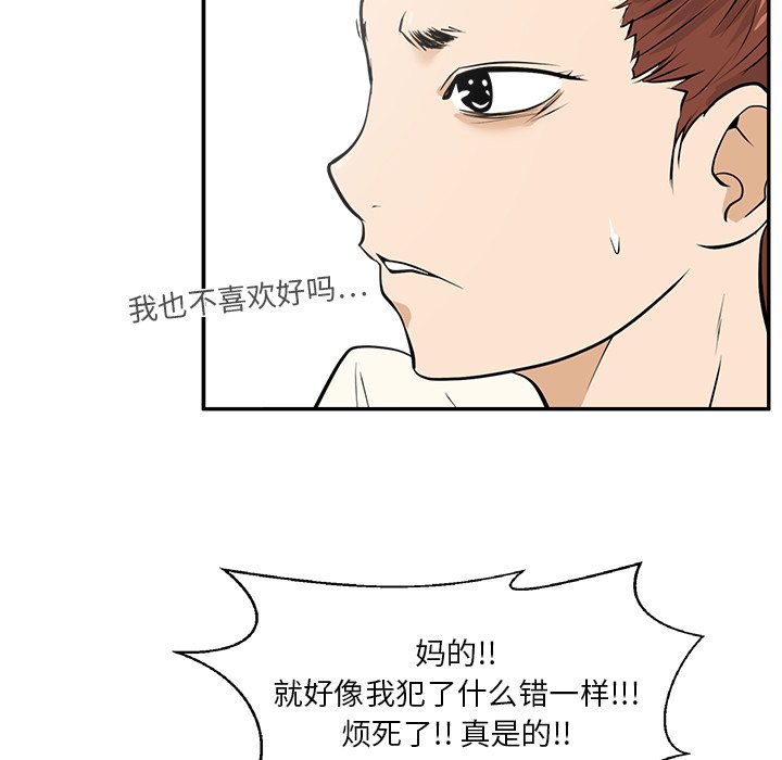 第21話 - 第76张