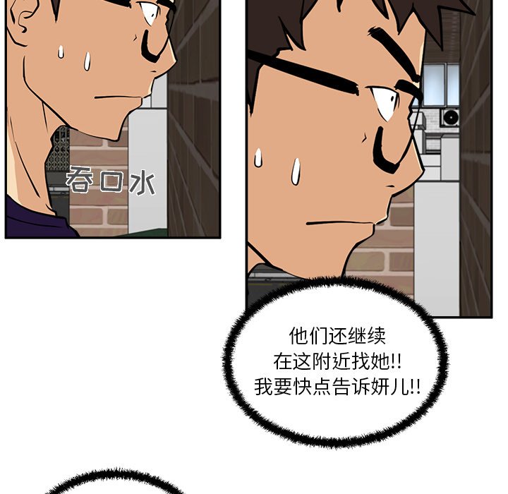 第21話 - 第90张