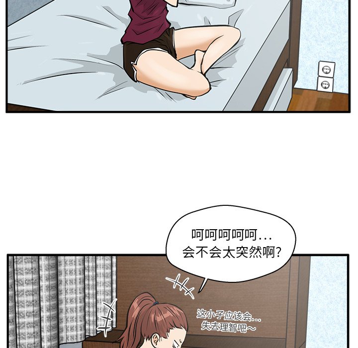 第22話 - 第30张