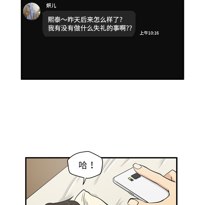 第22話 - 第4张