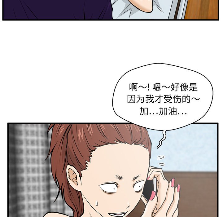 第22話 - 第40张