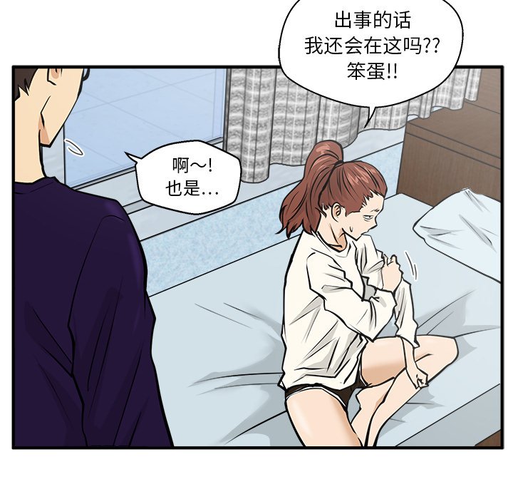 第22話 - 第55张