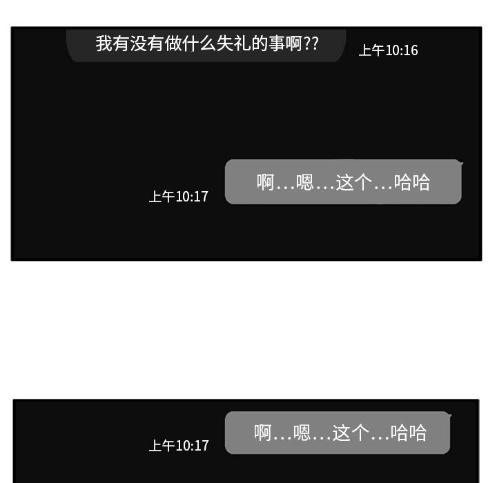 第22話 - 第6张