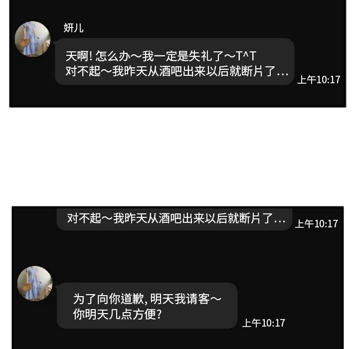 第22話 - 第7张