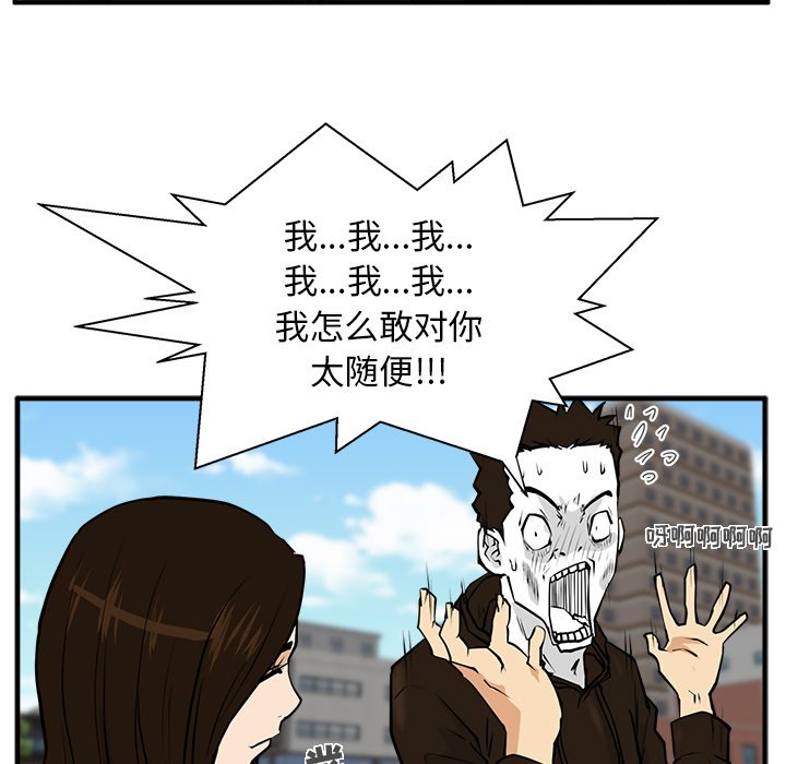 第22話 - 第90张