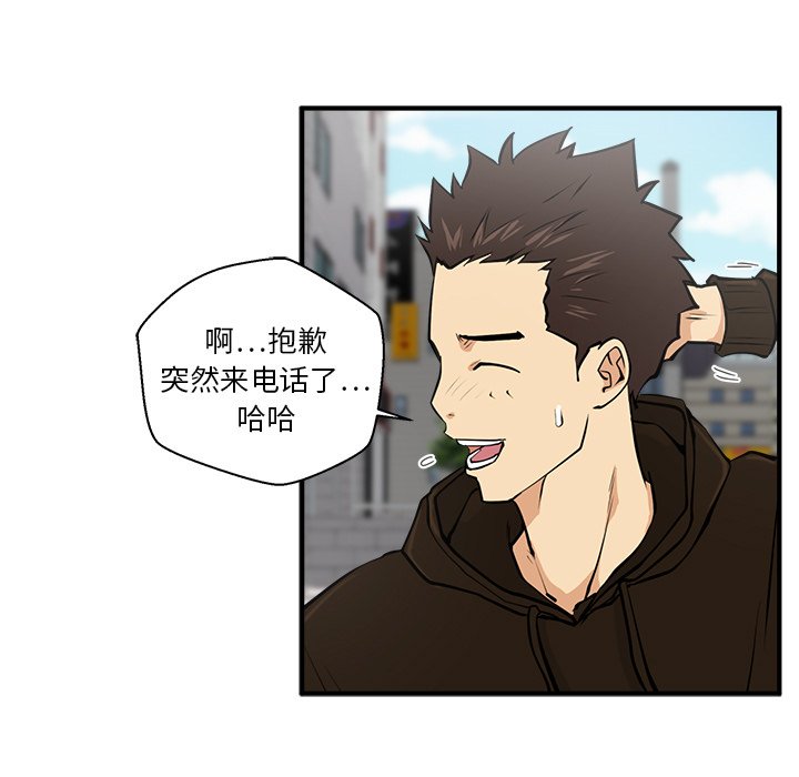 第23話 - 第10张