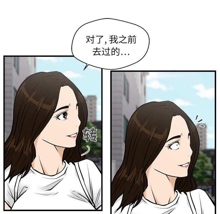第23話 - 第17张