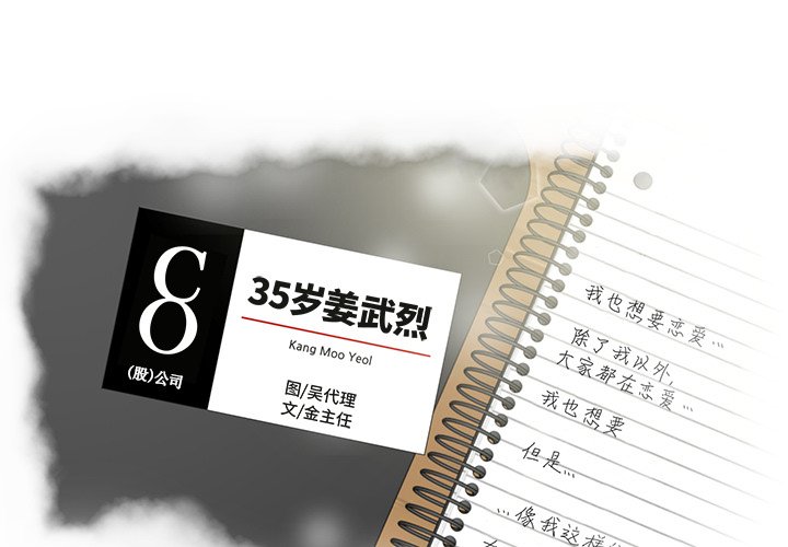 第23話 - 第2张