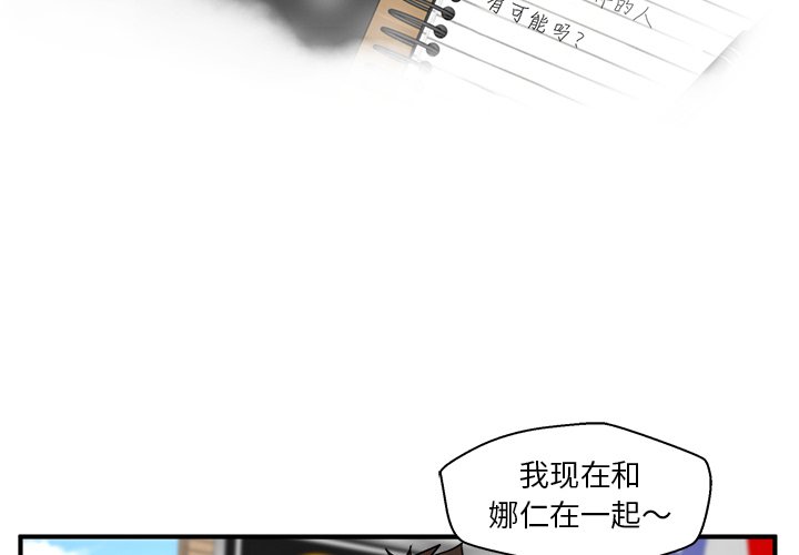 第23話 - 第3张