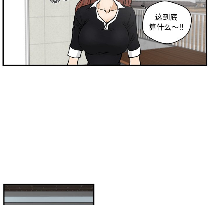 第23話 - 第40张