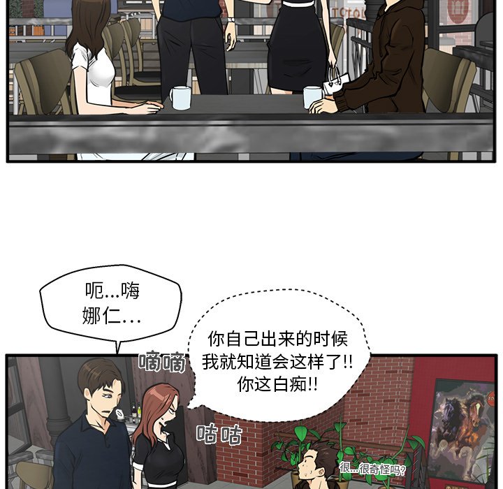 第23話 - 第58张