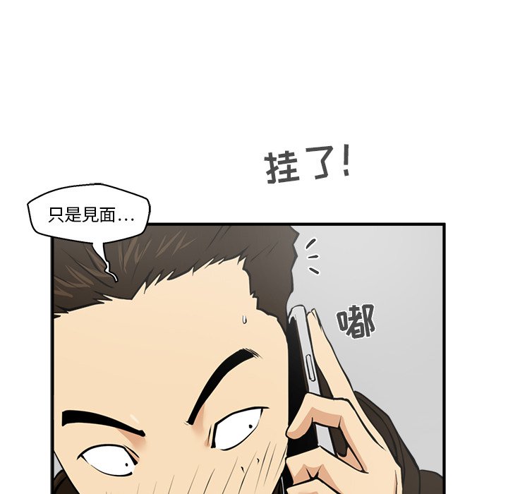 第23話 - 第6张