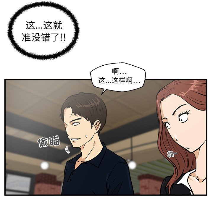 第23話 - 第64张
