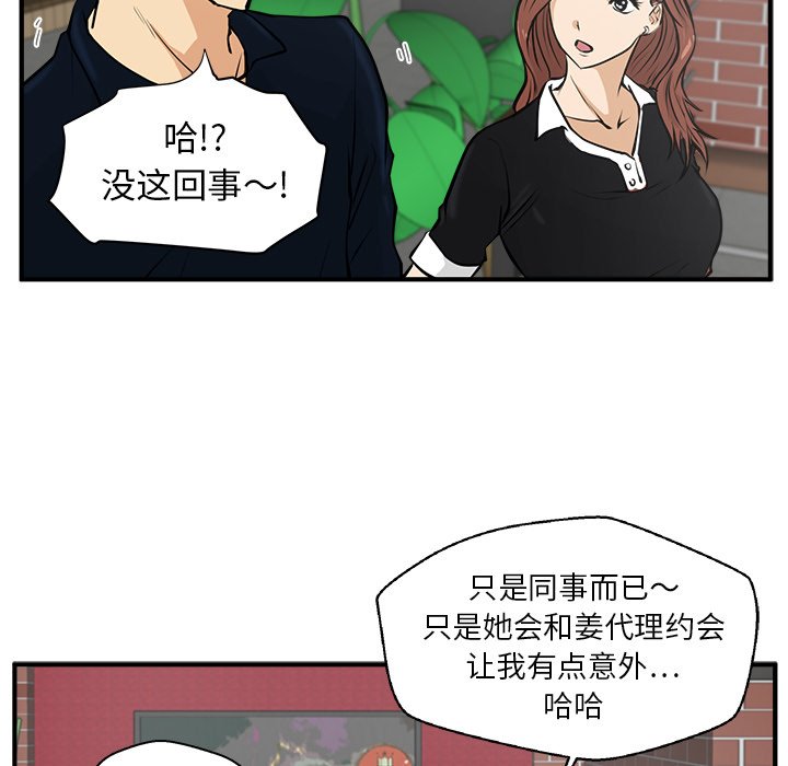 第23話 - 第76张