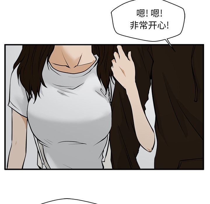 第23話 - 第82张